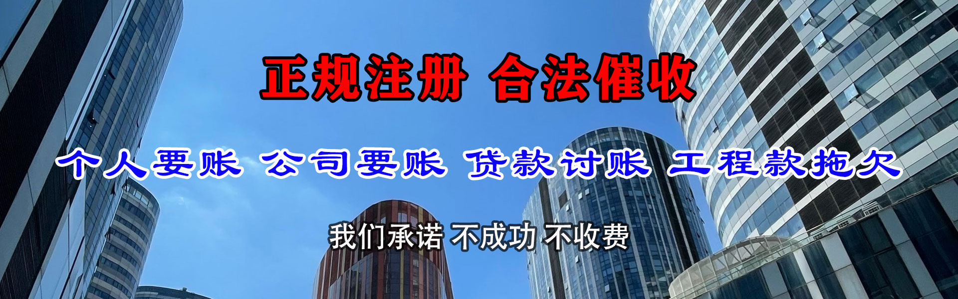 河源要账公司